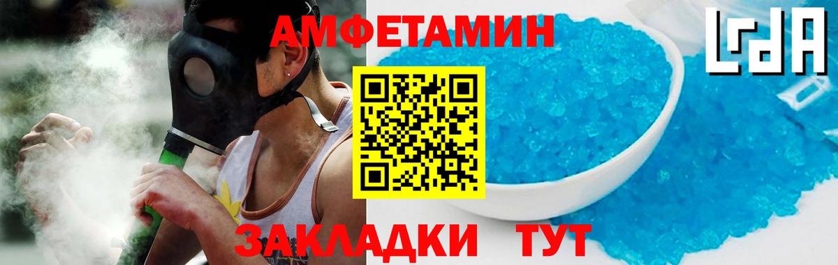 АМФ Premium Камышин