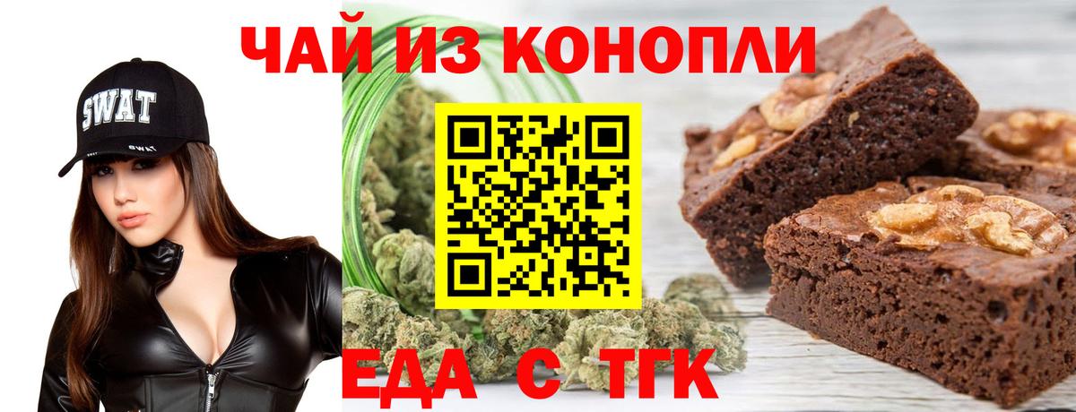 Cannafood марихуана Камышин