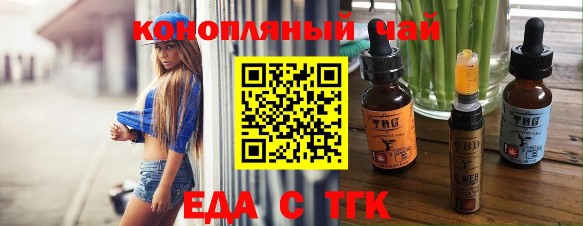 Камышин  Еда ТГК марихуана  Вход с VPN 