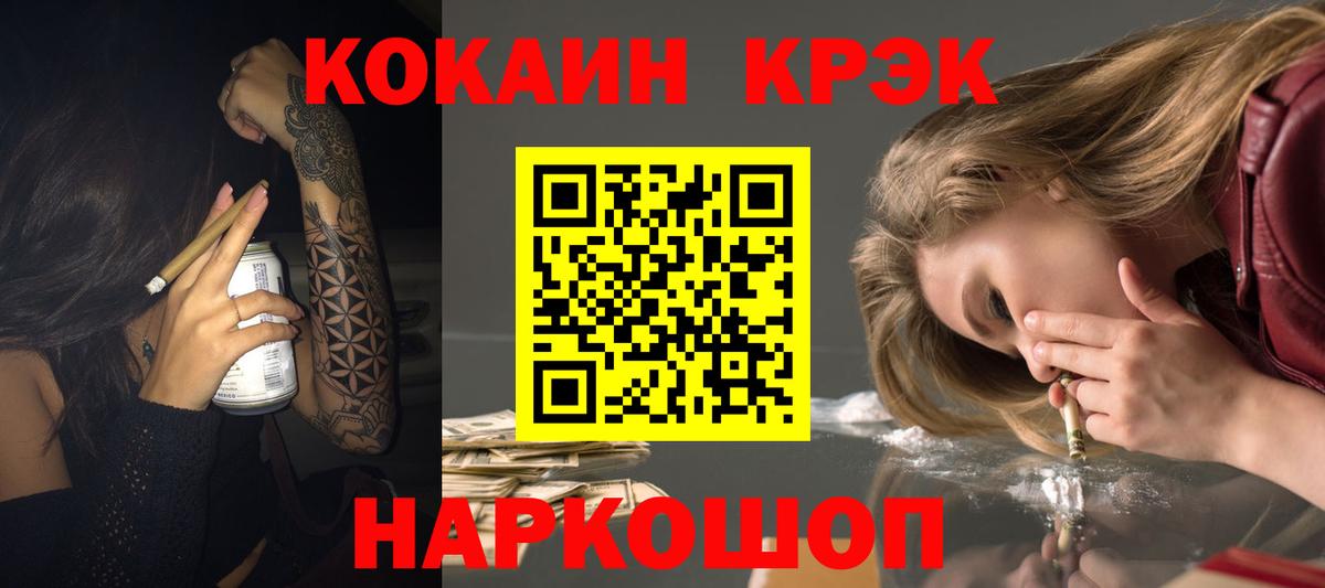 Cocaine 99% Камышин