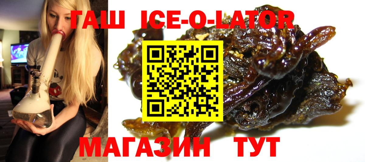 Камышин  ГАШИШ VHQ  Вход с VPN  ГАШИШ 40% ТГК 