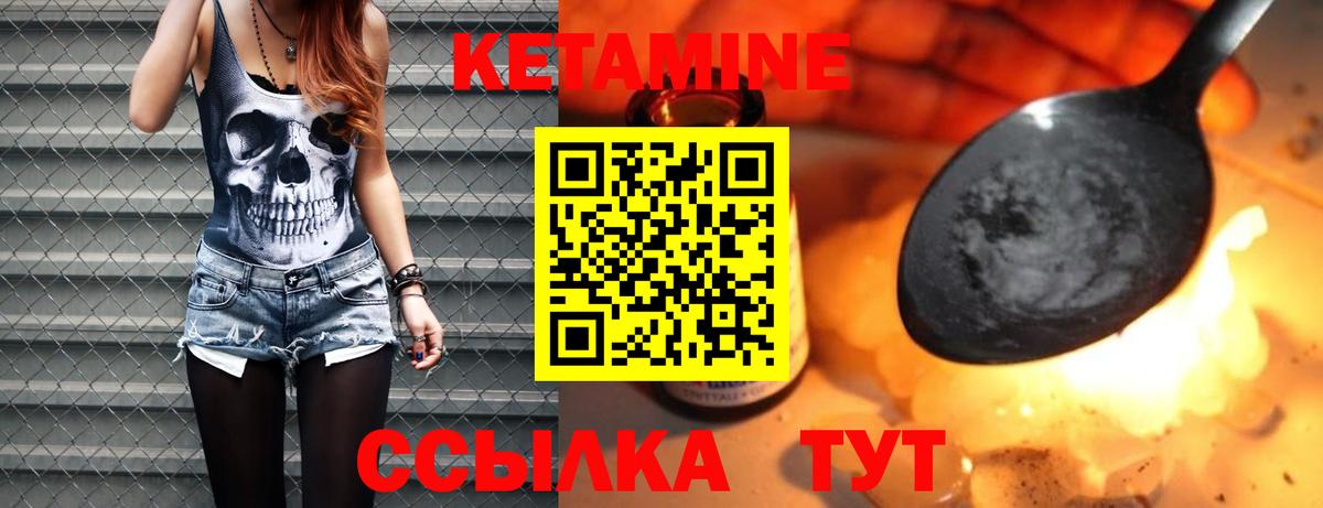 КЕТАМИН VHQ  Вход с VPN  Камышин 