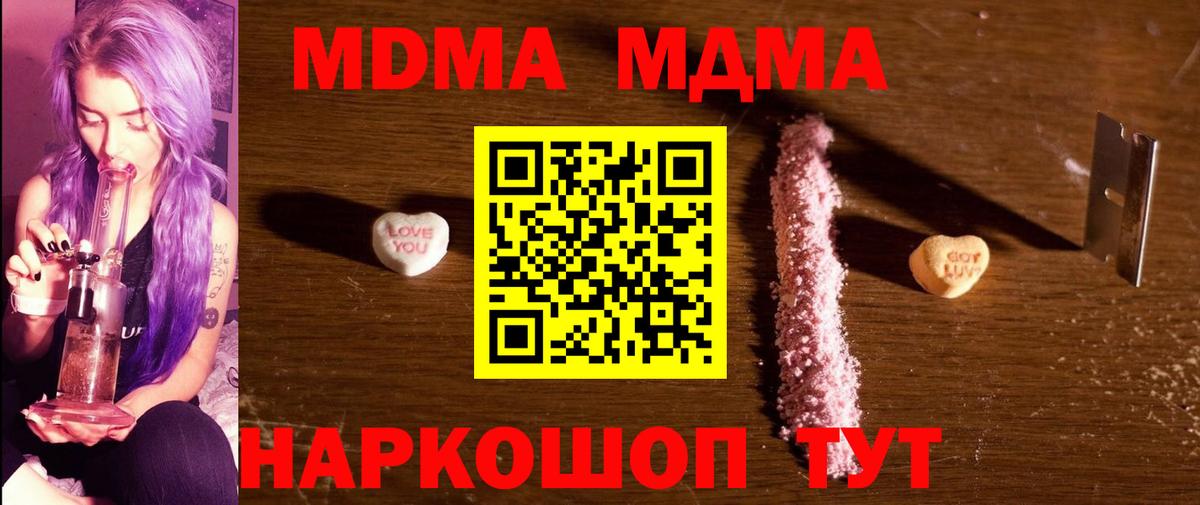 Камышин  MDMA crystal  МДМА  MDMA Molly  Вход с VPN 