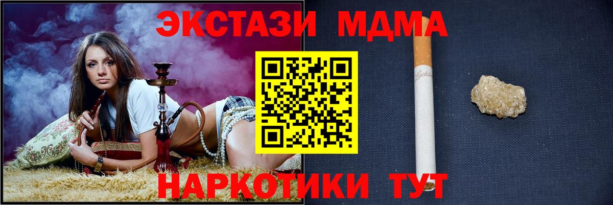MDMA кристаллы Камышин