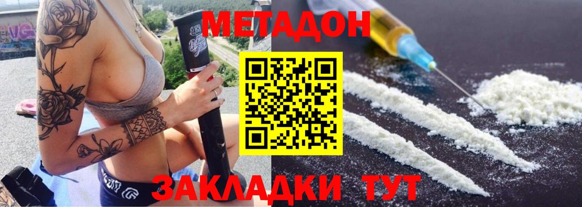 Метадон кристалл  Вход с VPN  Камышин 