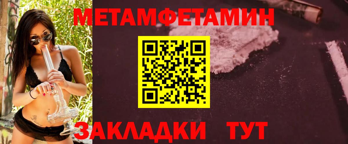 Первитин Декстрометамфетамин 99.9%  Вход с VPN  МЕТАМФЕТАМИН  Камышин 
