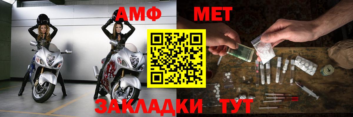 МЕТАМФЕТАМИН Декстрометамфетамин 99.9% Камышин