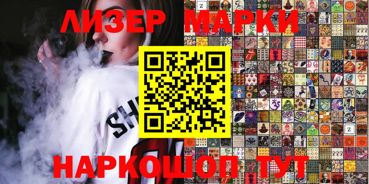 Наркотические марки 1500мкг  Вход с VPN  Камышин 
